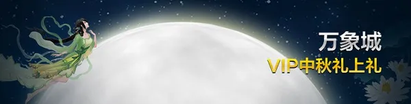 趣博TGO：迎国庆，庆中秋 8888幸运红包