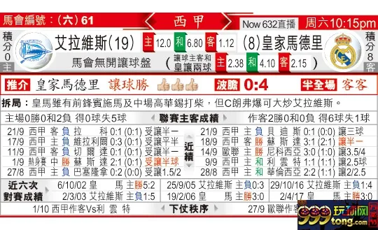 东方拆局(西甲)