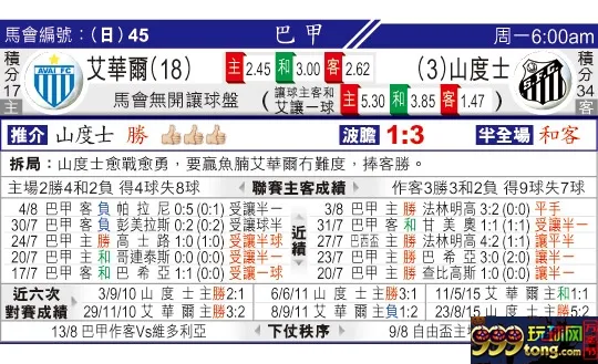 东方拆局(巴甲)