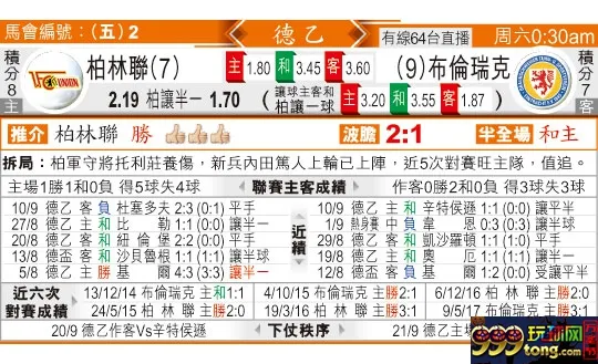 东方拆局(德乙)