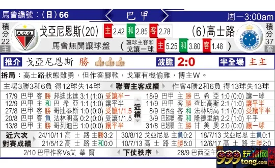 东方拆局(巴甲)