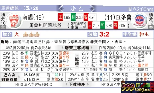 东方拆局(法乙)
