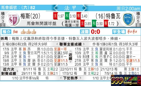 东方拆局(法甲)