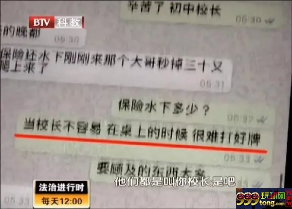 玩球资讯：起底“德扑校长”许朝军被抓内幕：聚众赌博，一晚能输500万