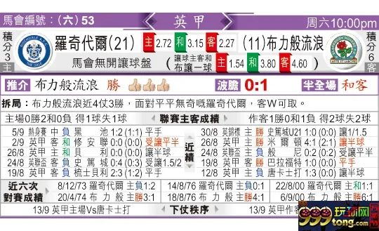 东方拆局(英甲)
