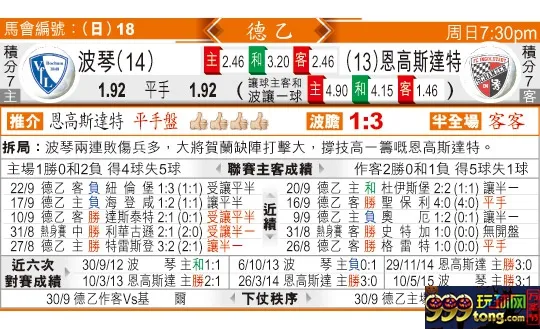 东方拆局(德乙)