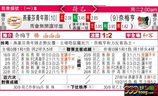 东方拆局(荷乙)