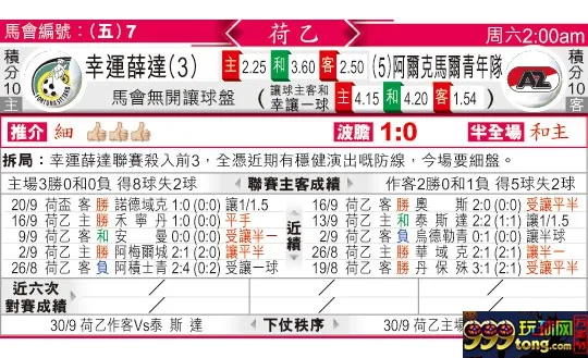 东方拆局(荷乙)
