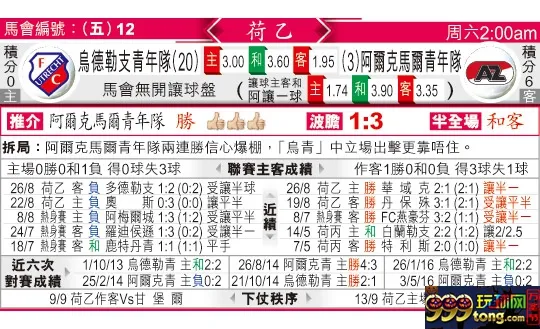 东方拆局(荷乙)