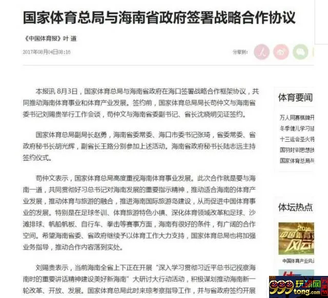 博彩资讯:重磅炸弹:家门口即可博彩?海南竞技型博彩业或将开放