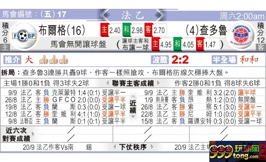 东方拆局(法乙)