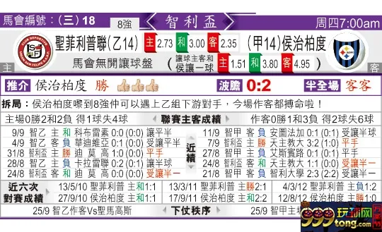 东方拆局(智利?)
