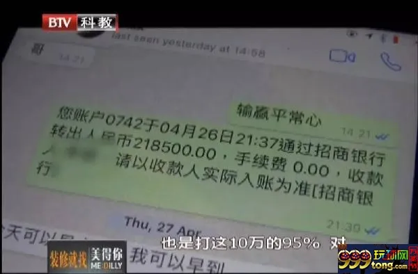 玩球资讯：起底“德扑校长”许朝军被抓内幕：聚众赌博，一晚能输500万