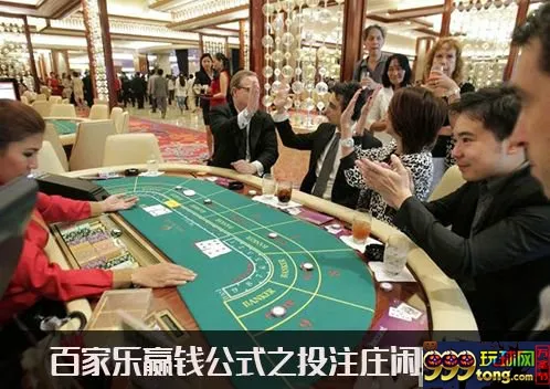 博彩技巧:百家乐赢钱公式之投注庄闲公式(下篇)