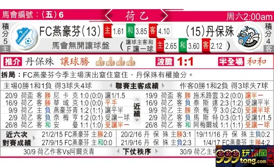 东方拆局(荷乙)