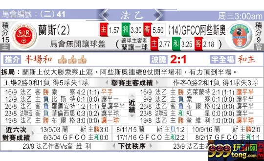 东方拆局(法乙)