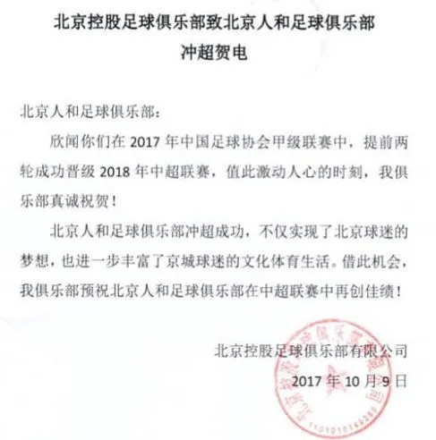 玩球网报：中甲一周汇总 一方升超 升班马为保级又换帅
