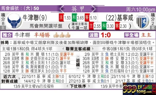 东方拆局(英甲)