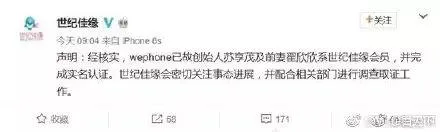 彩市新闻：又是婚恋网站!女子相亲遇骗子 100万买彩票被骗光