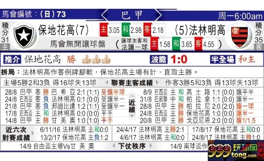 东方拆局(巴甲)