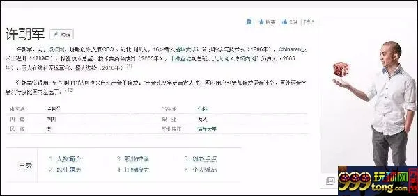 玩球资讯：起底“德扑校长”许朝军被抓内幕：聚众赌博，一晚能输500万