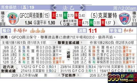 东方拆局(法乙)