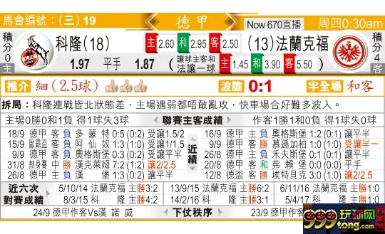 东方拆局(德甲)