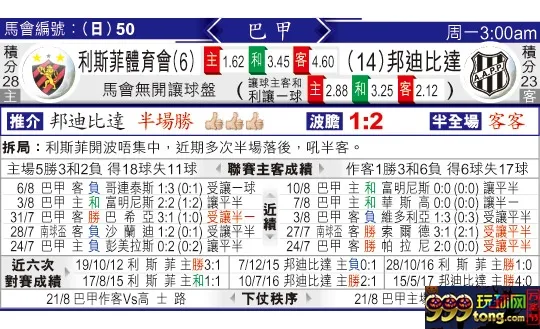 东方拆局(巴甲)