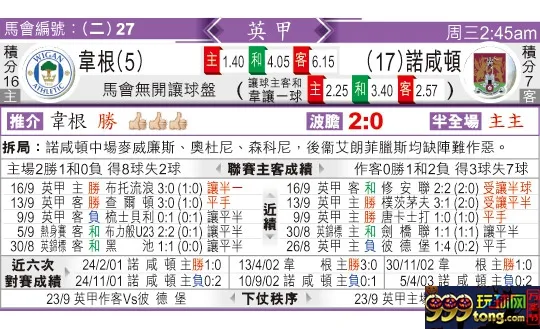 东方拆局(英甲)