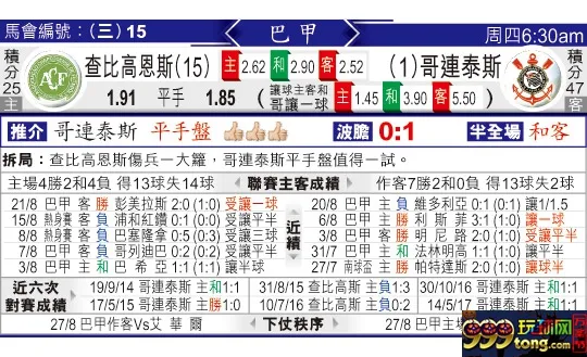 东方拆局(巴甲)