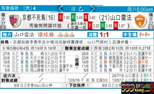 东方拆局(日乙)