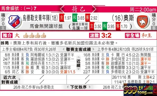 东方拆局(荷乙)