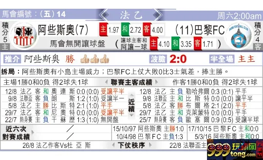 东方拆局(法乙)