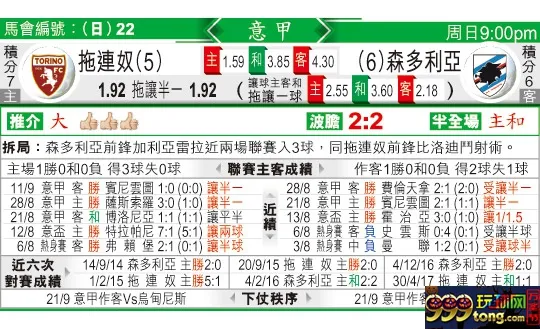 东方拆局(意甲)