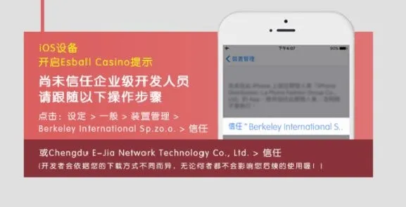 博彩动态：ESBALL CASINO APP 全面升级 手势验证指纹登录