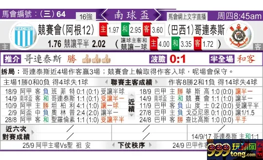 东方拆局(南美??)