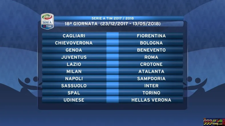 玩球头条：意甲新赛季赛程 第8轮上演米兰德比，第11轮米兰战尤文