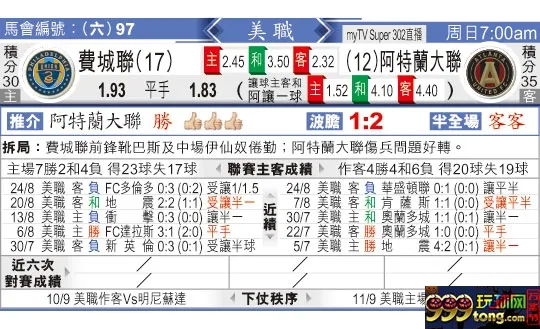 东方拆局(美?)