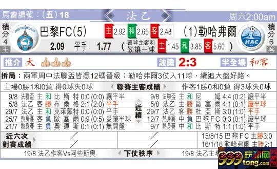 东方拆局(法乙)