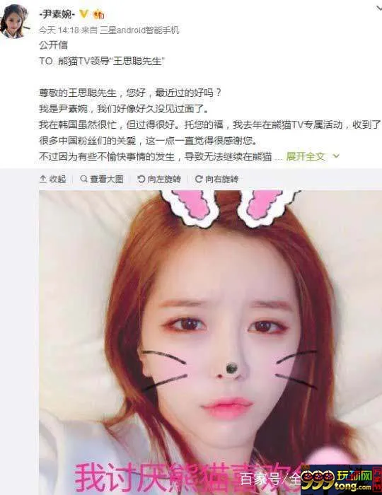 玩球花边：网友评选“最让人流鼻血”的6大韩国女网红，各个胸器颜值超baby