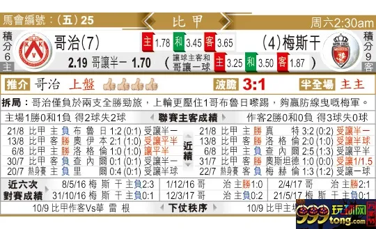 东方拆局(比甲)