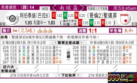 东方拆局(南球?)