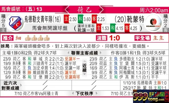东方拆局(荷乙)