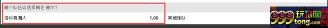 博彩资讯：博彩公司赔率1赔1.06 郎佐-鲍尔入湖人是否已板上钉钉？