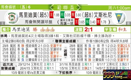 东方拆局(葡??)