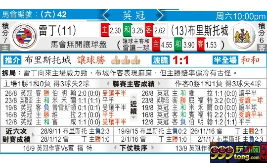 东方拆局(英冠)