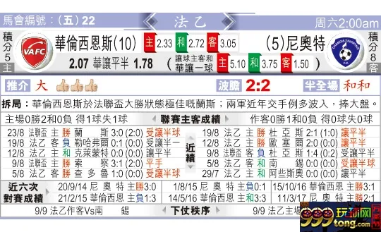 东方拆局(法乙)