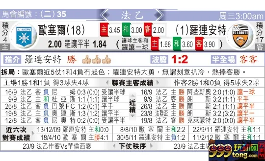 东方拆局(法乙)
