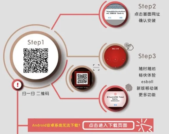 博彩动态：ESBALL CASINO APP 全面升级 手势验证指纹登录