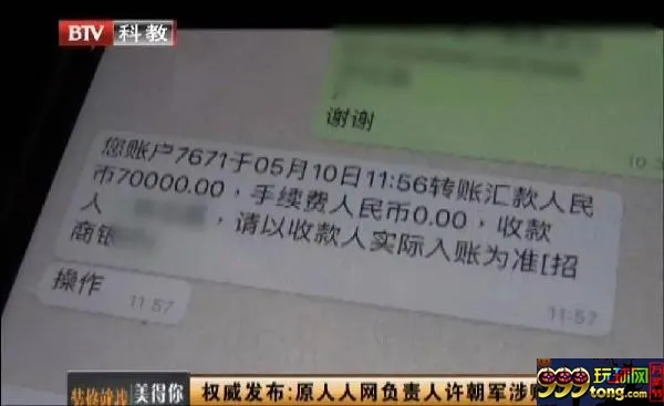 玩球资讯：起底“德扑校长”许朝军被抓内幕：聚众赌博，一晚能输500万